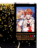 Алмазная мозаика с полным заполнением на холсте &laquo;Близнецы путешественники&raquo;&lrm;, 20 х 30 см