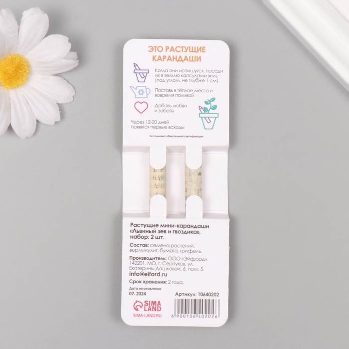 Растущие подарочные карандаши mini "Львиный зев + гвоздика" набор 2 шт.