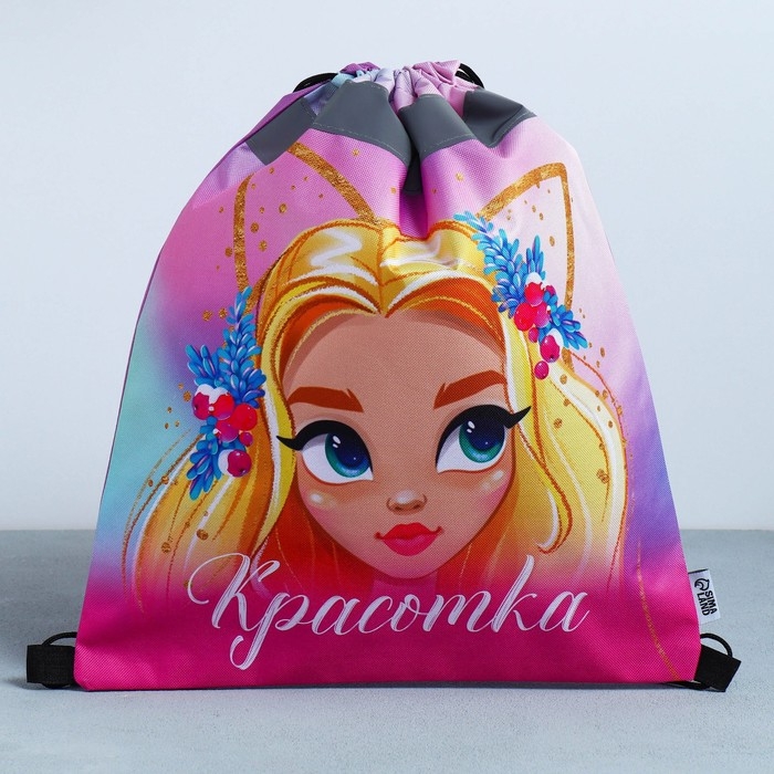 Мешок для обуви со светоотражающим элементом &laquo;Красотка&raquo; 30 х 40 см