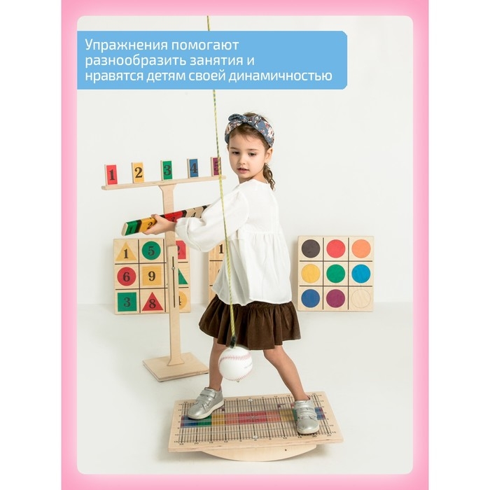 Балансборд &laquo;Доска Бильгоу&raquo; + 12 предметов, комплект &laquo;Успех Макси&raquo; для мозжечковой стимуляции