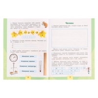 Рабочая тетрадь &laquo;Окружающий мир. 3 класс&raquo;, часть 1, ФГОС, Плешаков А. А., 2024 г