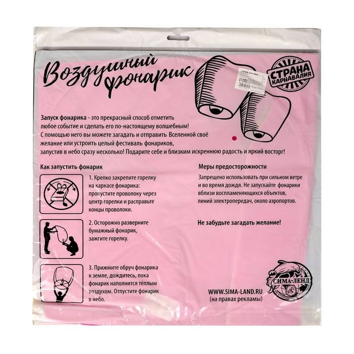 Фонарик желаний &laquo;Люблю тебя&raquo; купол, красный