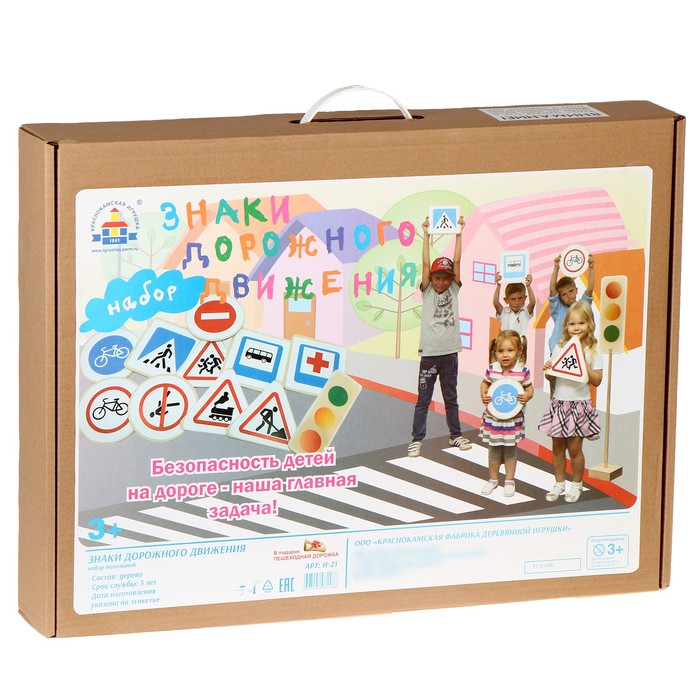 Набор напольный &laquo;Знаки дорожного движения&raquo;