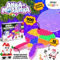 Аквамозаика &laquo;Зайчик&raquo;, 10 трафаретов, 900 шариков