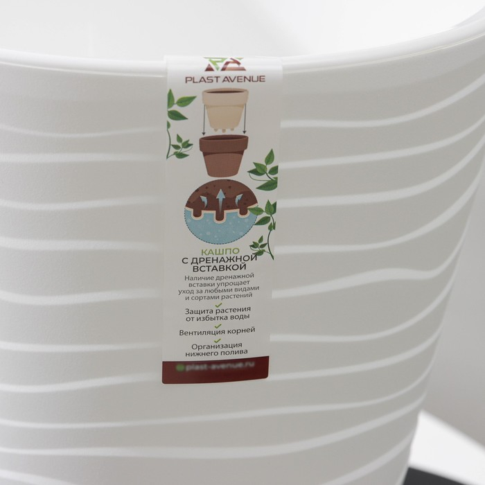 Кашпо для цветов со вставкой &laquo;Валенсия&raquo;, 5,2 л, цвет белый