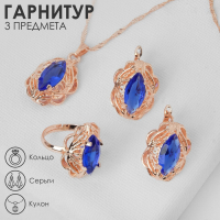 Гарнитур 3 предмета: серьги, кулон, кольцо безразмерное &laquo;Эдель&raquo; ажурный овал, цвет синий в золоте, 45 см