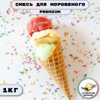 Сухая смесь для мягкого мороженого &laquo;Вита-Айс премиум&raquo; ванильная, 1 кг
