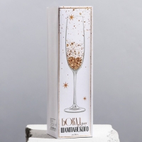 Бокал для шампанского новогодний &laquo;Море счастья и позитива&raquo;, на Новый год, 200 мл