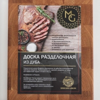 Доска разделочная Mаgistrо premium, торцевая дуб, 30&times;20&times;3 см