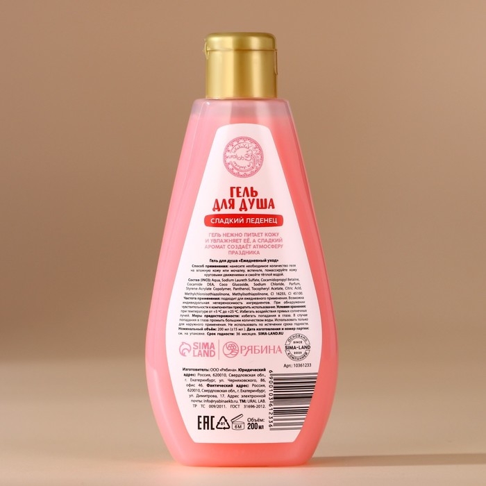 Новый Год. Гель для душа, 200 мл, аромат сладкого леденца