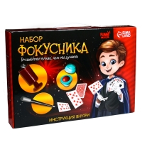 Фокусы &laquo;Набор фокусника&raquo;, 150 фокусов