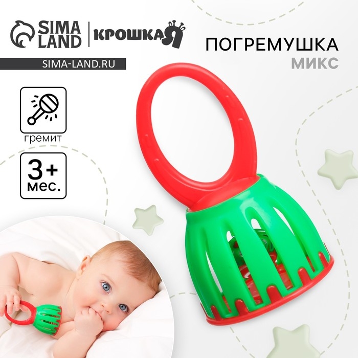 Погремушка &laquo;Колокольчик&raquo;, цвет МИКС, Крошка Я