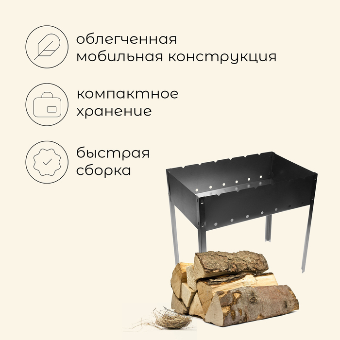 Мангал Maclay «Стандарт», 6 шампуров, 50х30х50 см Мангал Maclay «Стандарт», 6 шампуров, 50х30х50 см