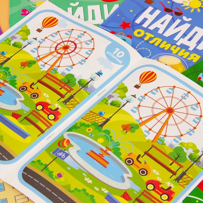 Книги &laquo;Найди отличия&raquo;, набор 6 шт. по 12 стр., от 5 лет