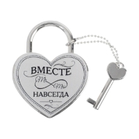 Замок свадебный с ключом &laquo;Вместе навсегда&raquo;.