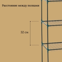 Стеллаж для рассады, 4 полки, 160 &times; 40 &times; 65 см, металлический каркас d = 12 мм, без чехла, Greengo