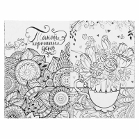 Раскраска - антистресс, альбом &laquo;Цветочные узоры&raquo; А6