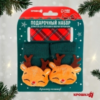 Подарочный набор новогодний: держатель для соски-пустышки на ленте и носочки - погремушки на ножки &laquo;Оленёнок&raquo;, Крошка Я