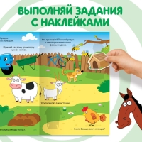 Книжка-раскладушка со скретч-слоем и наклейками &laquo;Весёлые задания&raquo;, Синий трактор