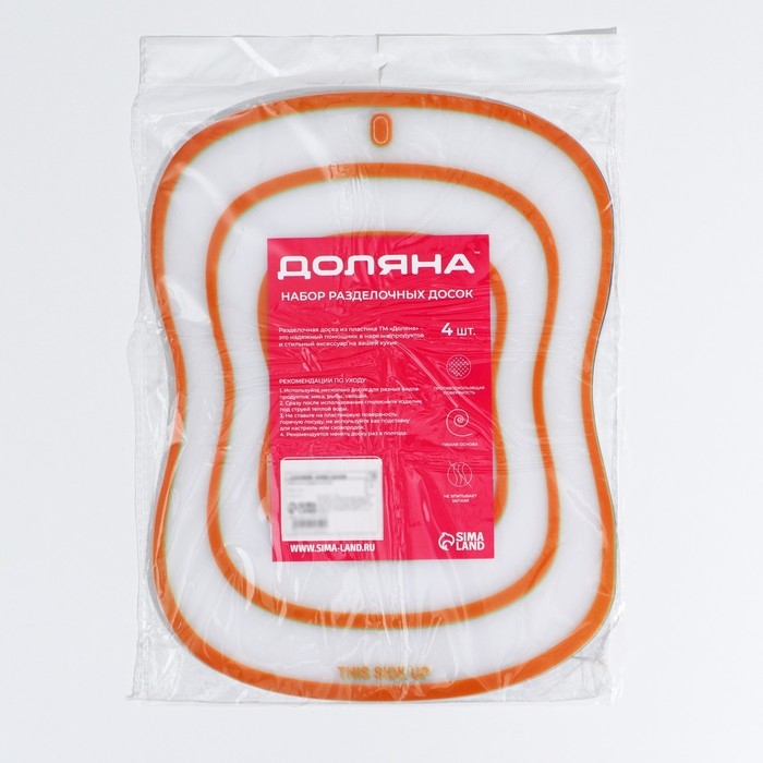 Набор досок разделочных гибких Доляна &laquo;Ассорти&raquo;, 4 шт, 30&times;23 см, цвет ассорти