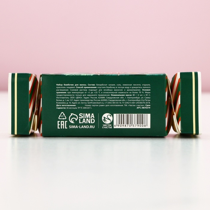 Подарочный набор косметики новогодний &laquo;Яркого года&raquo;, бомбочки для ванны, 2 х 40 г, Новый Год