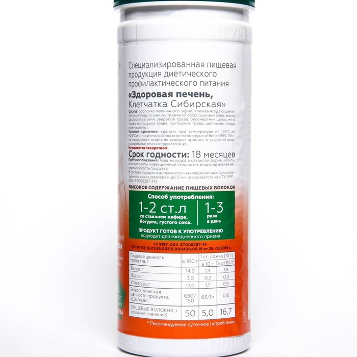 Сибирская клетчатка &laquo;Здоровая печень&raquo;, 170 г