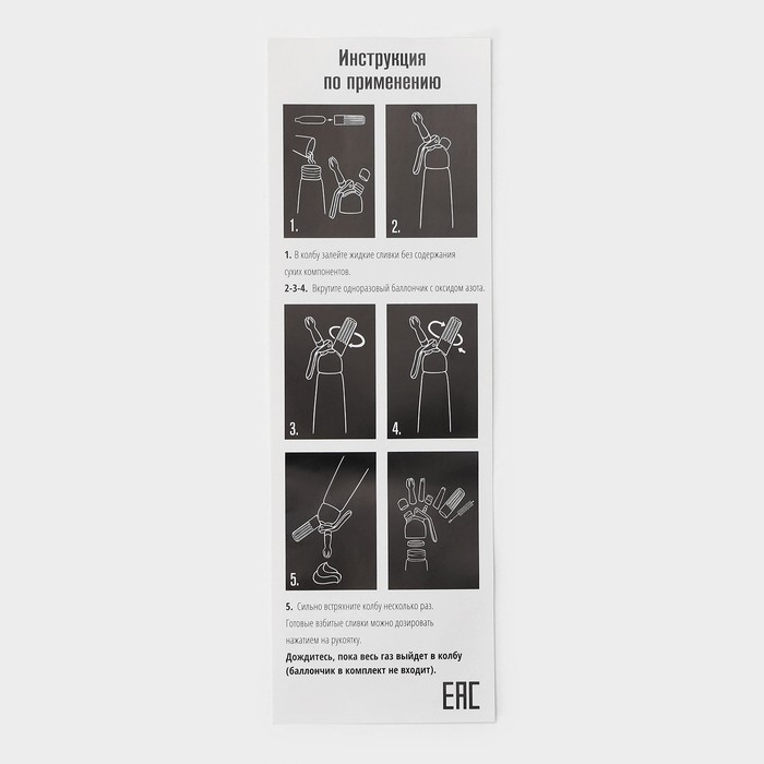 Кремер - сифон для взбивания сливок KONFINETTA, 500 мл, цвет серебристый