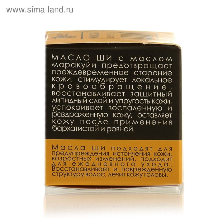 Масло Ши &laquo;Бизорюк&raquo; с маслом маракуйи против возрастных изменений, 28 мл