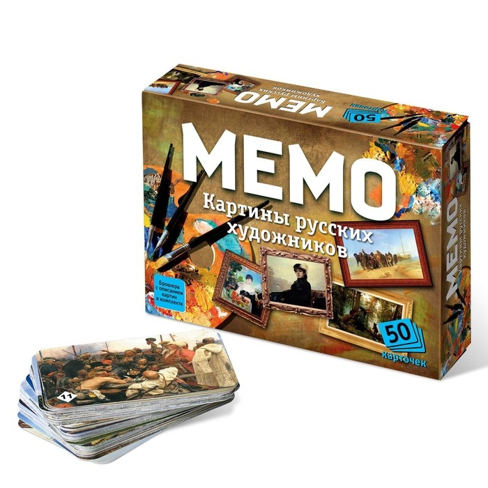 Настольная игра &laquo;Мемо. Картины русских художников&raquo;, 50 карточек + познавательная брошюра