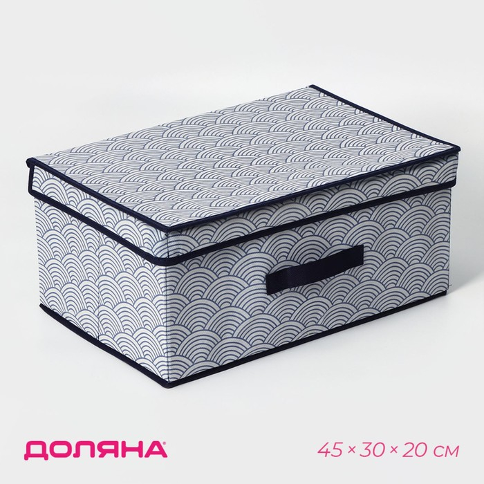 Короб стеллажный для хранения с крышкой Доляна &laquo;Волна&raquo;, 45&times;30&times;20 см, цвет синий