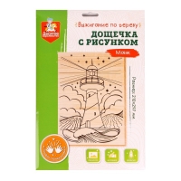 Доска для выжигания &laquo;Маяк&raquo; доска А4