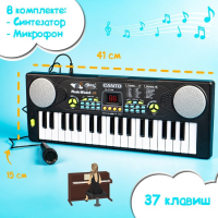 Синтезатор &laquo;Весёлые мелодии&raquo; с микрофоном, 37 клавиш