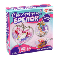 Набор для творчества &laquo;Декорируем брелоки&raquo;, 3 шт., единорог