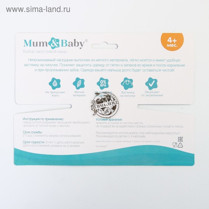 Нагрудник для кормления &laquo;Любимая дочка&raquo; непромокаемый на липучке, с карманом