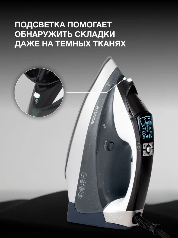 Утюг H-SIP3100 350мл 3100Вт