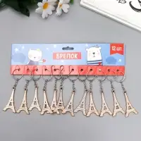 Брелок пластик под металл "Эйфелева башня"