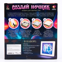 Набор для творчества &laquo;Создай ночник. Страна чудес&raquo;, с рамкой, сборный, многослойный, 6+