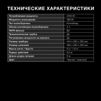 Пылесос HYV-C2645 4л 2200Вт