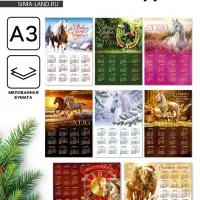 Календарь 2026 &laquo;МИКС 2&raquo;, А3
