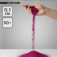 Конфетти &laquo;Шестиугольники&raquo; фуше, металлик, 0.1 см, 90 г