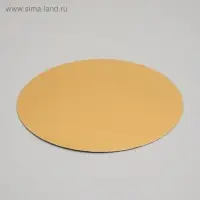 Подложка, золото-серебро, 28 см, 0,8 мм