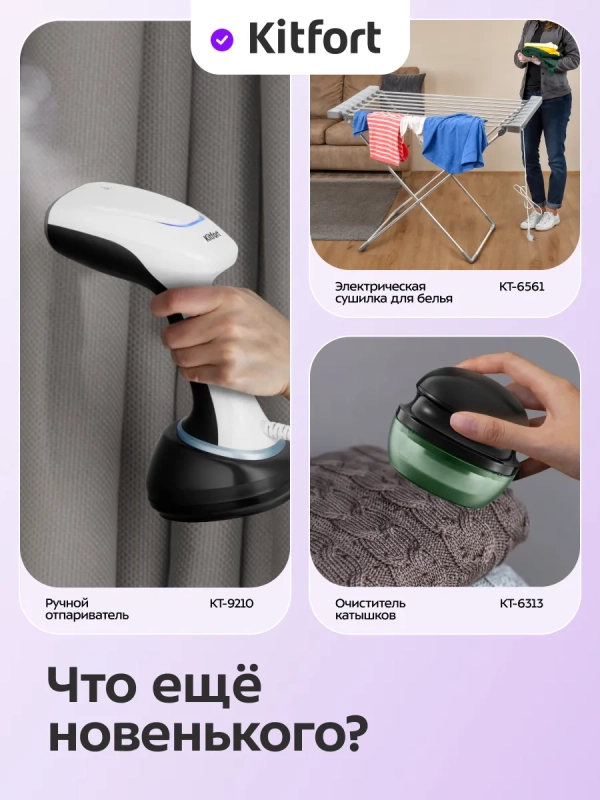 Гладильная система 3 в 1 КТ-9368 - 2450 Вт