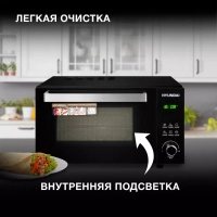 Микроволновая Печь HYM-D2073 23л. 800Вт черный
