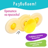 Спиннер для ванной &laquo;Крабик&raquo;, на присоске