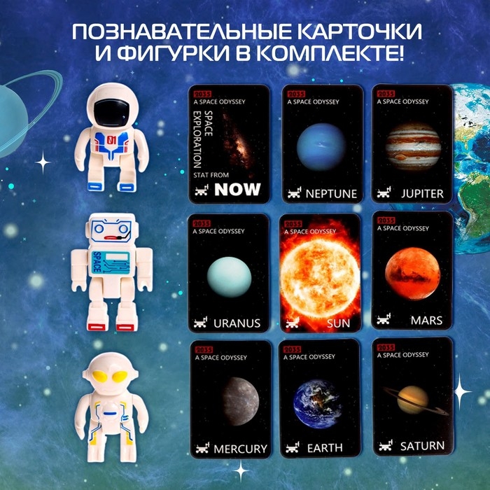 Космический проектор, свет