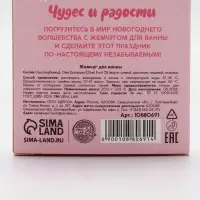 Жемчуг для ванны &laquo;Чудес и радости&raquo;, 200 г, мятный пломбир, URAL LAB