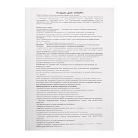 Музыкальный коврик &laquo;Для танцев&raquo;, 90 &times; 90 см, 3+