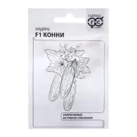 Семена Огурец "Конни", F1, 0,3 г б/п