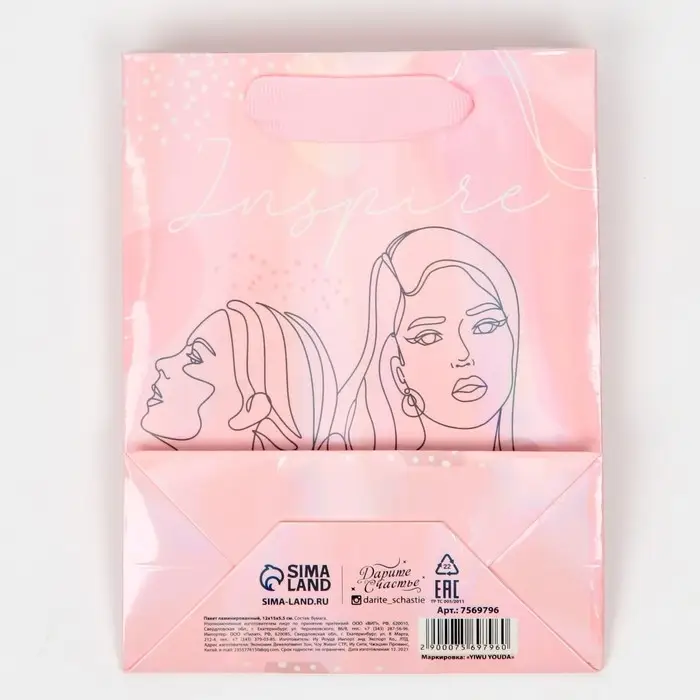 Пакет подарочный ламинированный, упаковка, &laquo;Вдохновение&raquo;, радужная голография, S 12 х 15 х 5.5 см