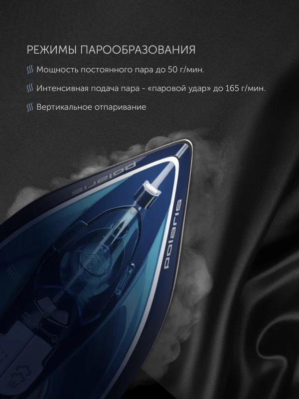 Утюг беспроводной для одежды PIR 2444K Cord[LESS]